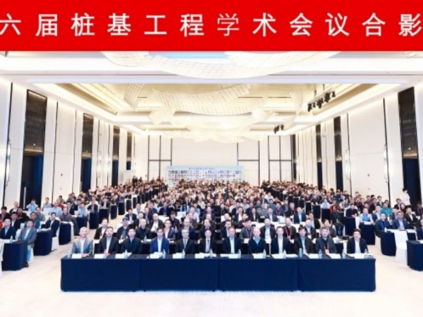 兆弟集團(tuán)亮相第十六屆樁基工程學(xué)術(shù)會議，多項(xiàng)創(chuàng)新技術(shù)獲院士、大師點(diǎn)贊